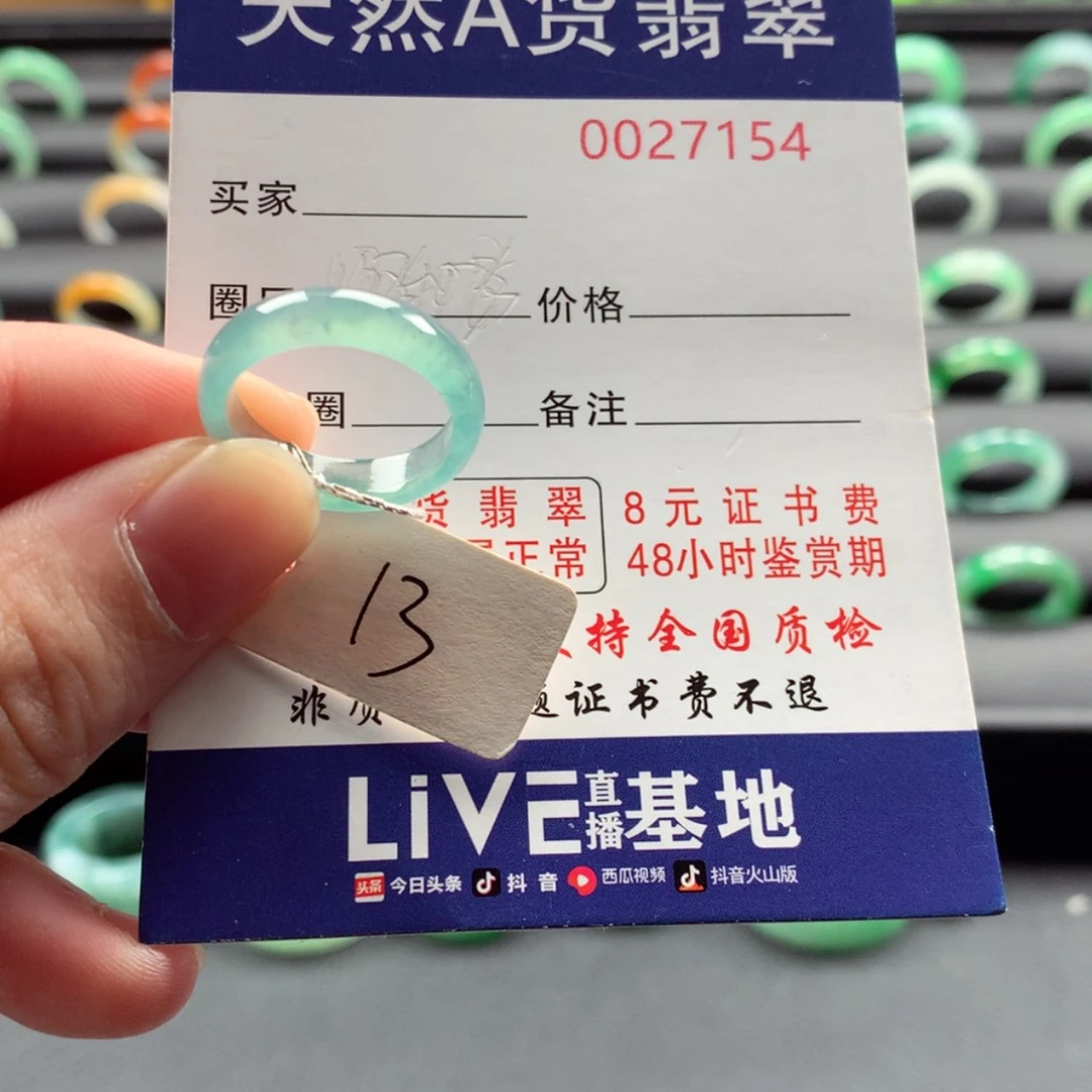 【闪购商品】翡翠戒指未镶嵌