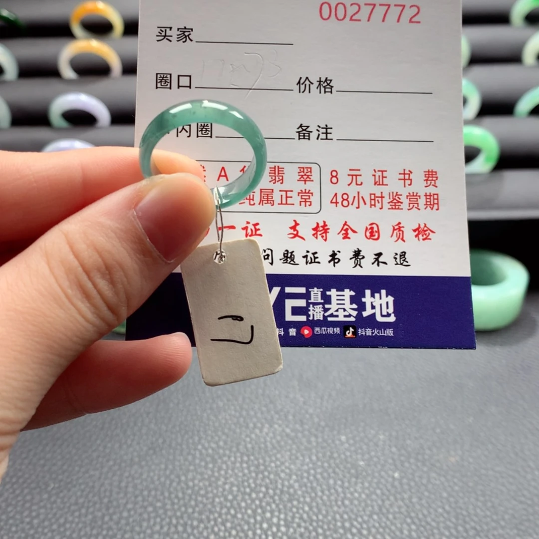 【闪购商品】翡翠戒指未镶嵌