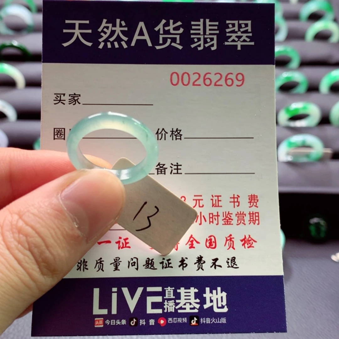【闪购商品】翡翠戒指未镶嵌