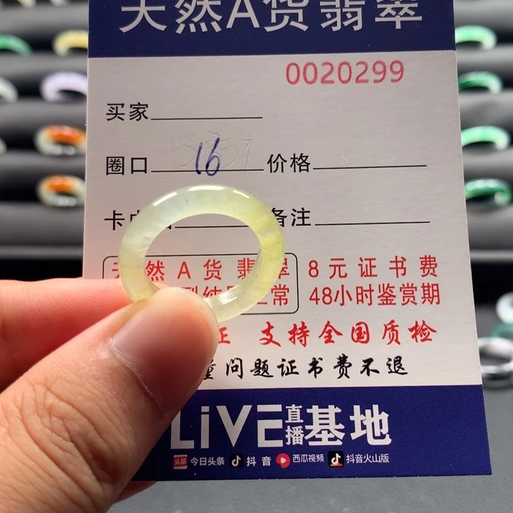 翡翠戒指未镶嵌戒指