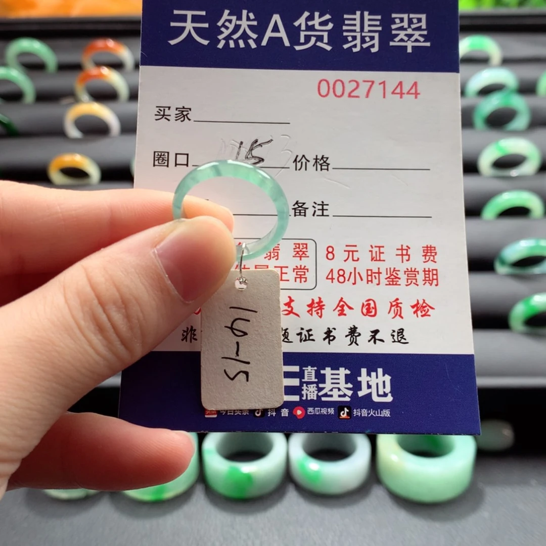【闪购商品】翡翠戒指未镶嵌