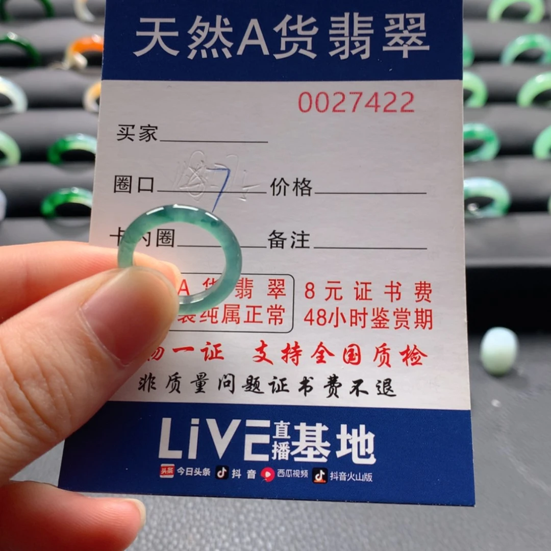 【闪购商品】翡翠戒指未镶嵌