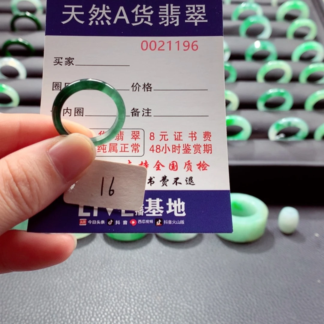 【闪购商品】翡翠戒指未镶嵌