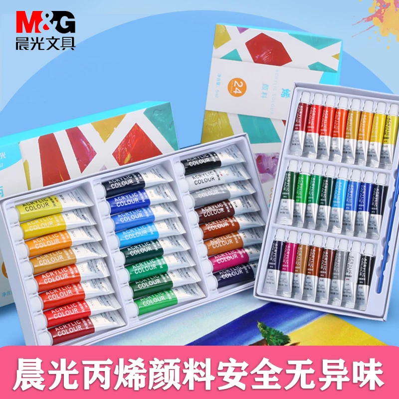 M&G/晨光丙烯颜料油彩画画染料安全无味彩绘画画diy丙烯小支盒装