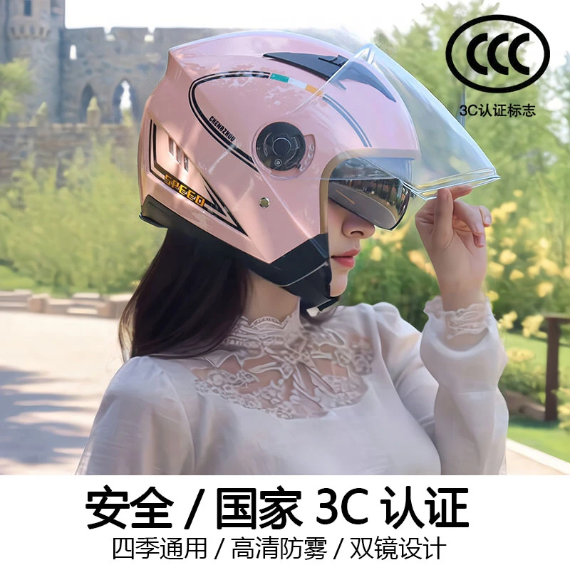 国标3C认证电动车头盔秋冬男女士保暖摩托车四季通用防晒安全帽新