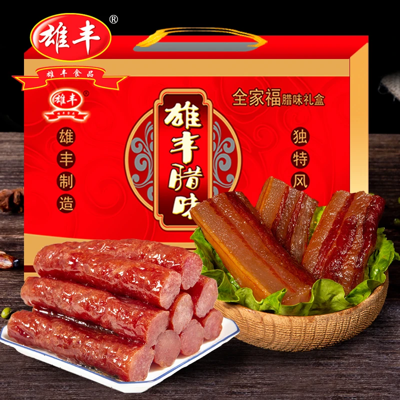 雄丰腊味礼盒1000g广味香肠五花腊肉广式腊肠广东特产年货送礼