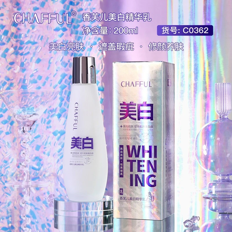 香芙儿美白精华乳200ml 保湿滋润淡化黑色素斑点