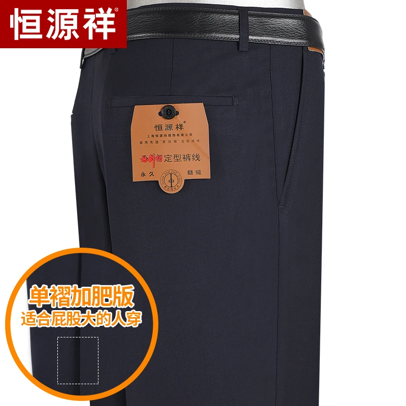 恒源祥西裤男士中老年单褶加肥加大码宽松高腰免烫厚款屁股大男裤