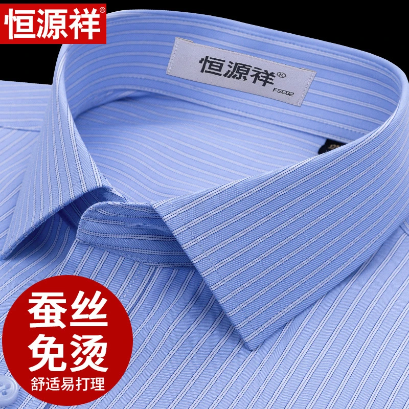 恒源祥桑蚕丝短袖衬衫男夏季条纹高端春新款商务休闲冰丝免烫衬衣