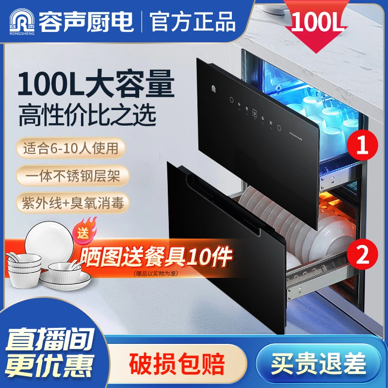 100L容声小型多功能消毒柜嵌入式家用厨房消毒碗柜一体双层02E