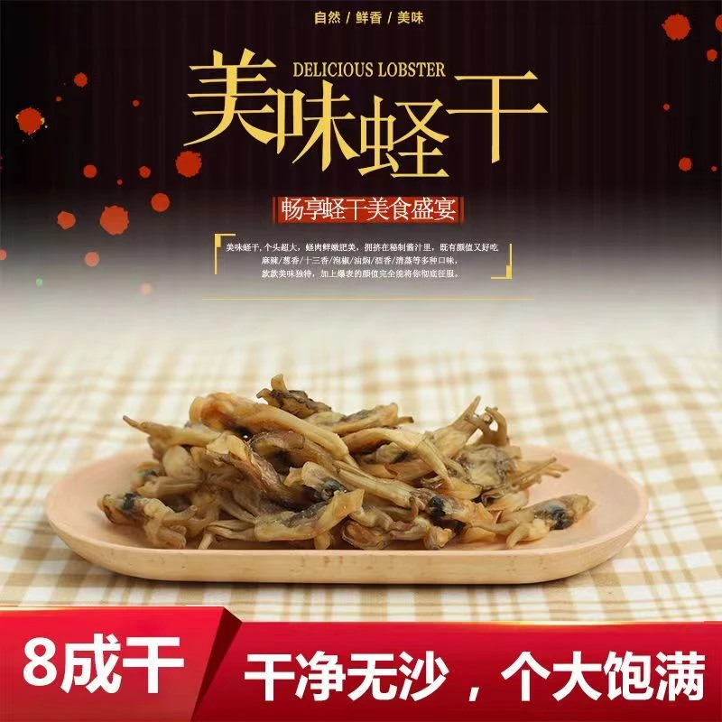 福建蛏子干特产生晒海鲜干货250g圣子干净无沙老蛏双头送礼哆头干