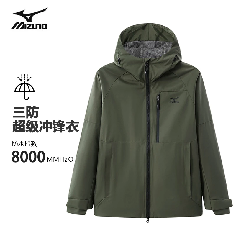 Mizuno/美津浓户外休闲新冲锋薄款防水防风情侣单层外套A2CC3104