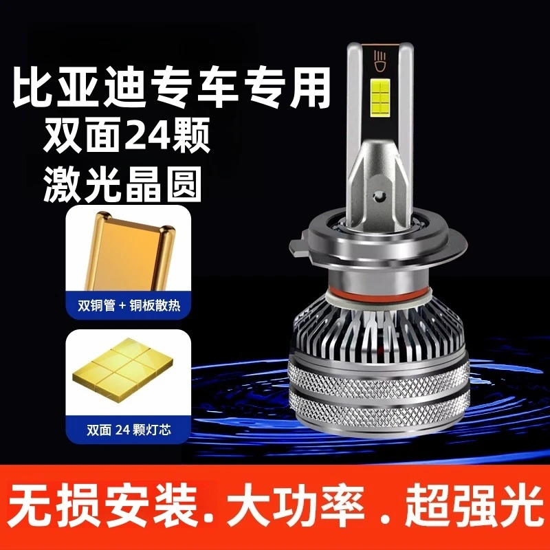 比亚迪专车专用F3F6S7S6M3M6元唐宋秦远光近光远近光一体超亮车灯