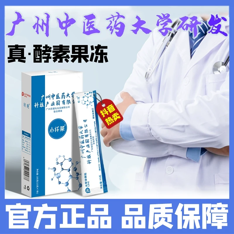 酵素方便果蔬果冻清现正品最火爆商品果味型小纤条通肠益生菌零食
