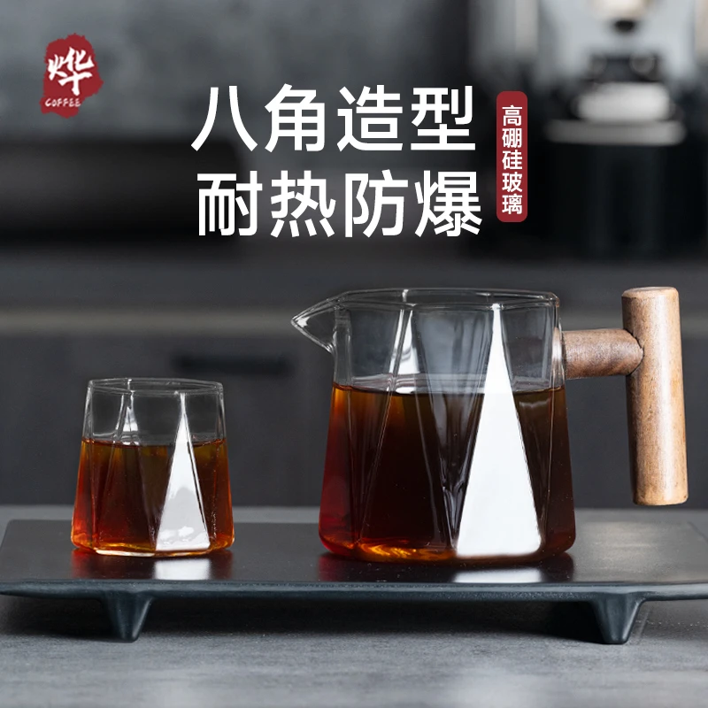 烨微咖乾坤八边木柄手冲咖啡分享壶黑曜石高硼硅玻璃公道杯耐热