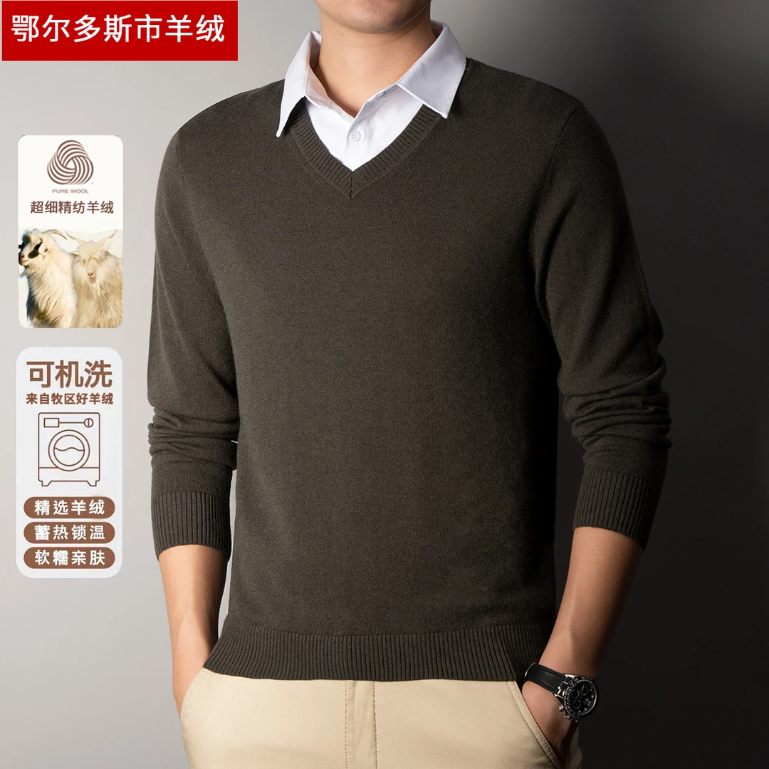阿铭推荐男士羊绒V领打底柔软衫超细亲肤套头时尚百搭纯色锁温