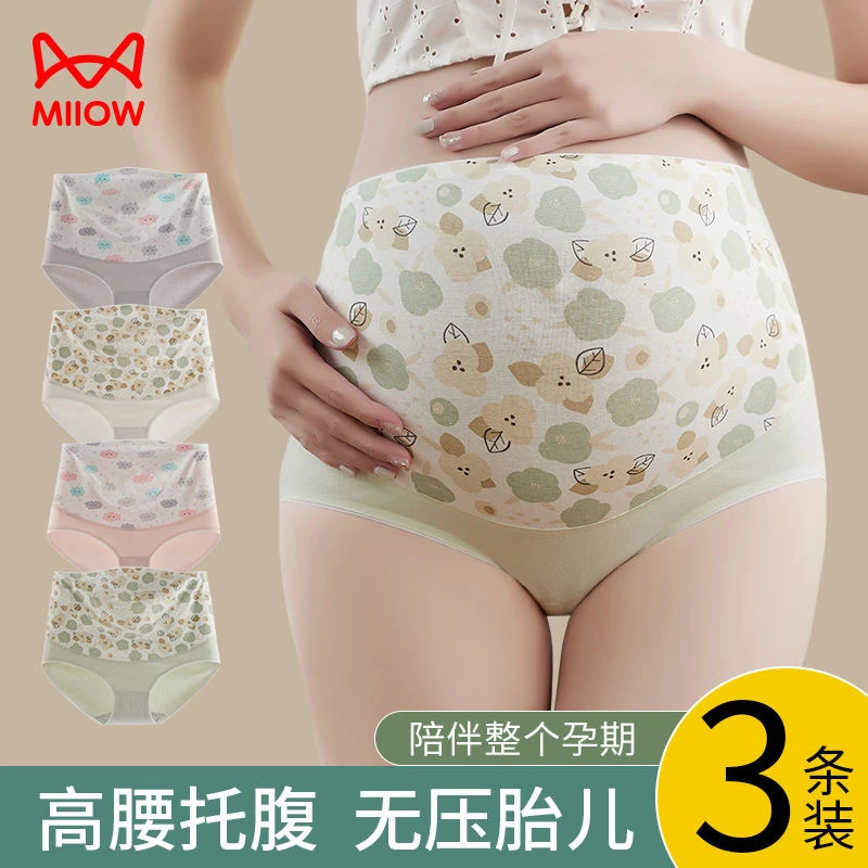 孕期大码底裤孕妇内裤女纯棉全棉抑菌裆印花托腹孕妈内裤舒适