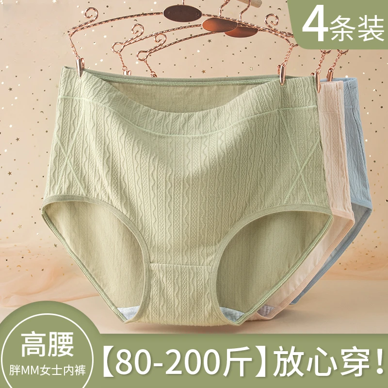 大码内裤女士抗菌高腰胖MM加肥短裤收腹女士内裤提臀薄款舒适