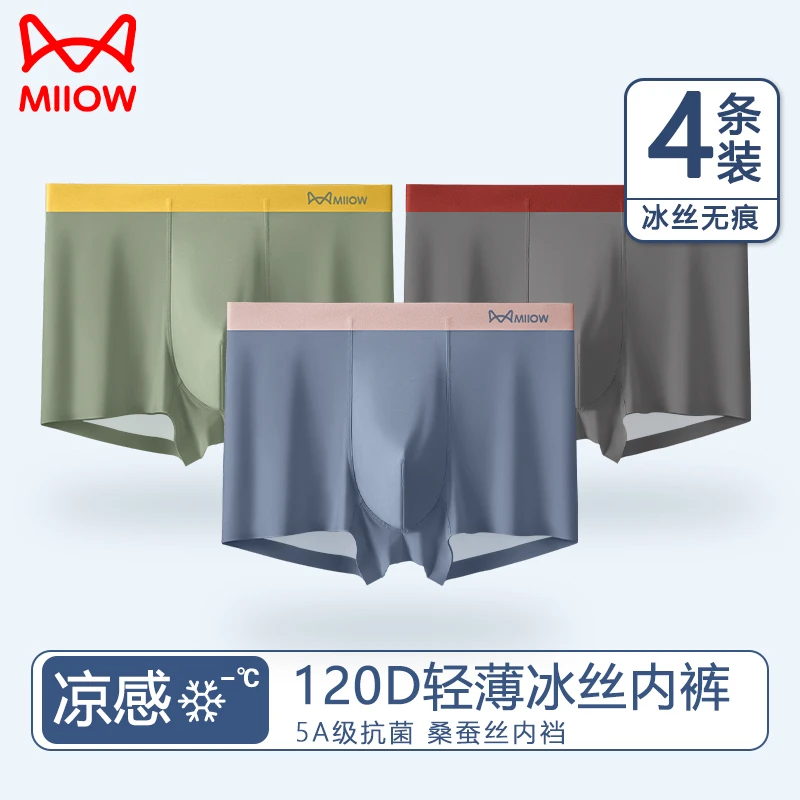 MiiOW/猫人男士内裤冰丝夏季薄款透气中腰无痕四角裤抑抗菌