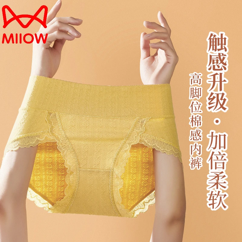 猫人大码内裤女胖mm棉抗菌裆收腹提臀中腰无痕透气薄款舒适三角裤