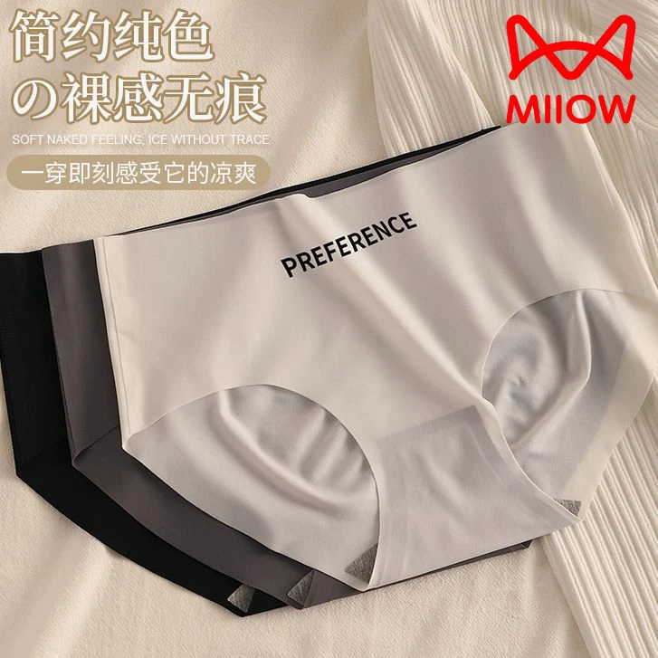 猫人内裤女款冰丝无痕石墨烯抗菌少女学生一片式裸感中腰三角简约