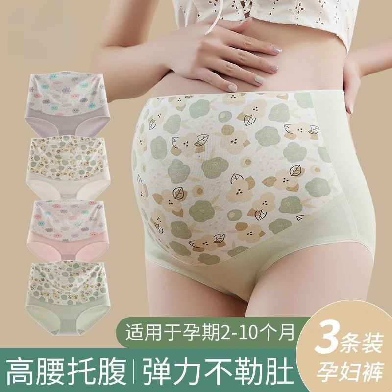 高腰孕妇内裤女纯棉全棉抑菌裆孕早中晚期托腹大码孕期短裤头