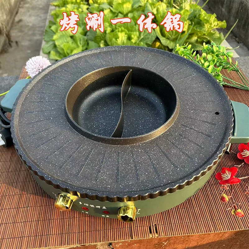 贵州多功能火锅电烙锅一体锅家用韩式烤盘涮烤两用烤肉烤鱼机