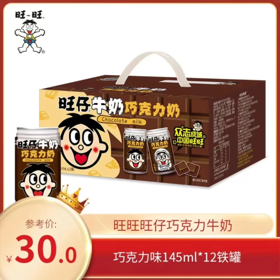 【2024年2月10号到期】营养香甜巧克力牛奶丝滑浓郁调制145mlWWY005