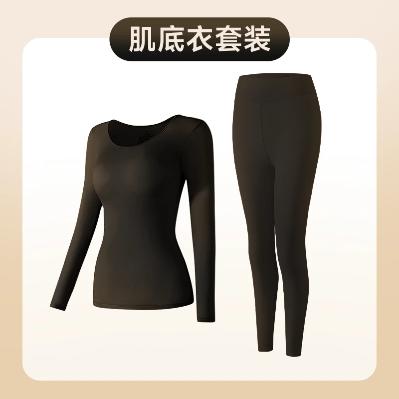 IUS秋冬裸感无痕舒适亲肤保暖肌底衣套装