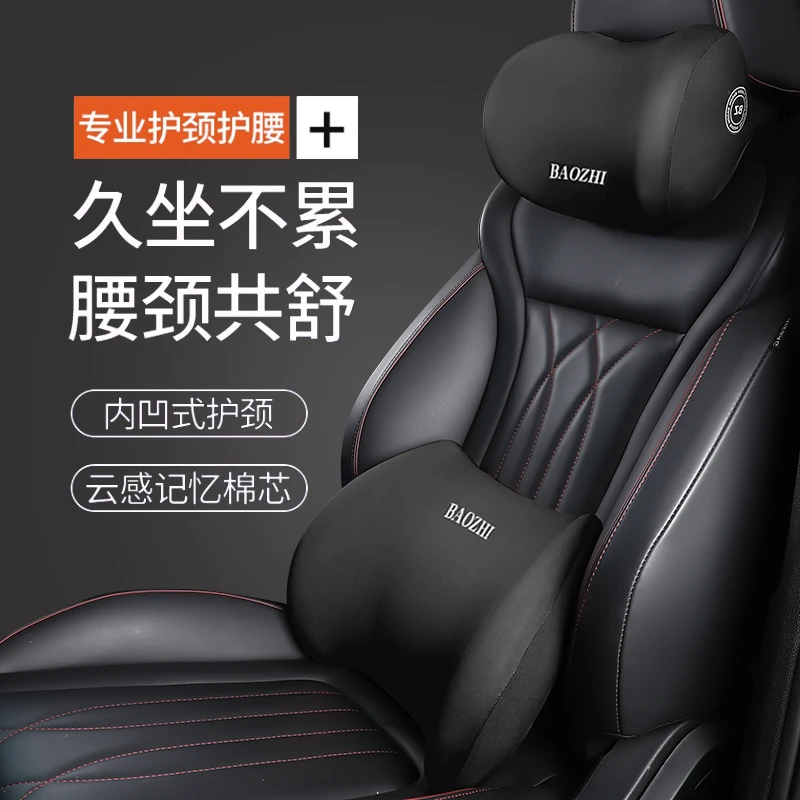 宝致汽车头枕腰靠办公室护颈枕记忆棉护腰车载多功能舒适四季通用