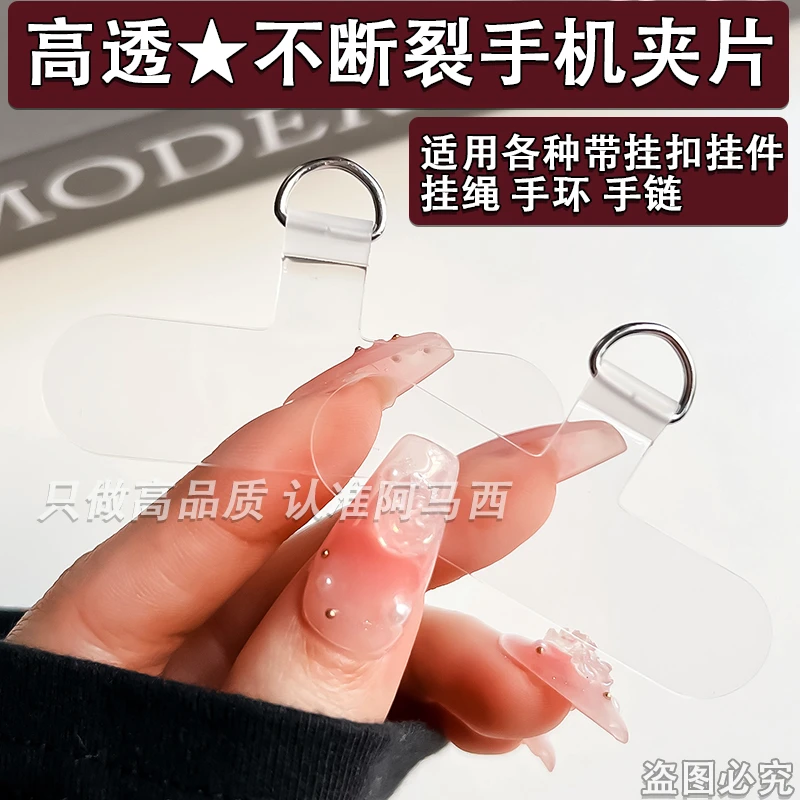 阿马西手机挂绳贴片透明固定卡片结实耐用高端金属连接片精致夹片