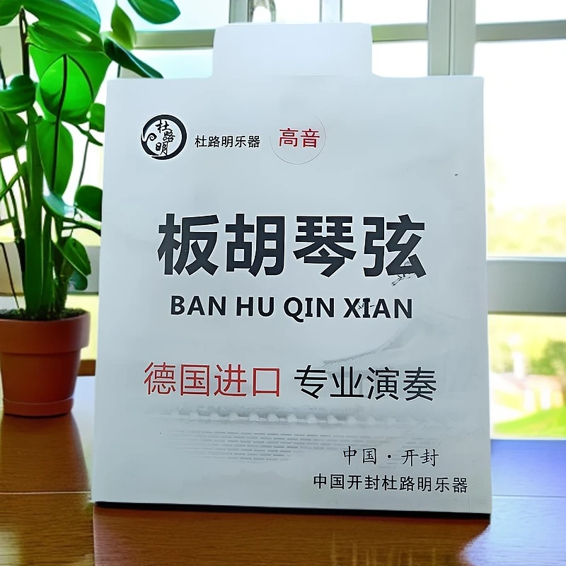 高音歌剧板胡琴弦专业演奏DA定弦正品套装