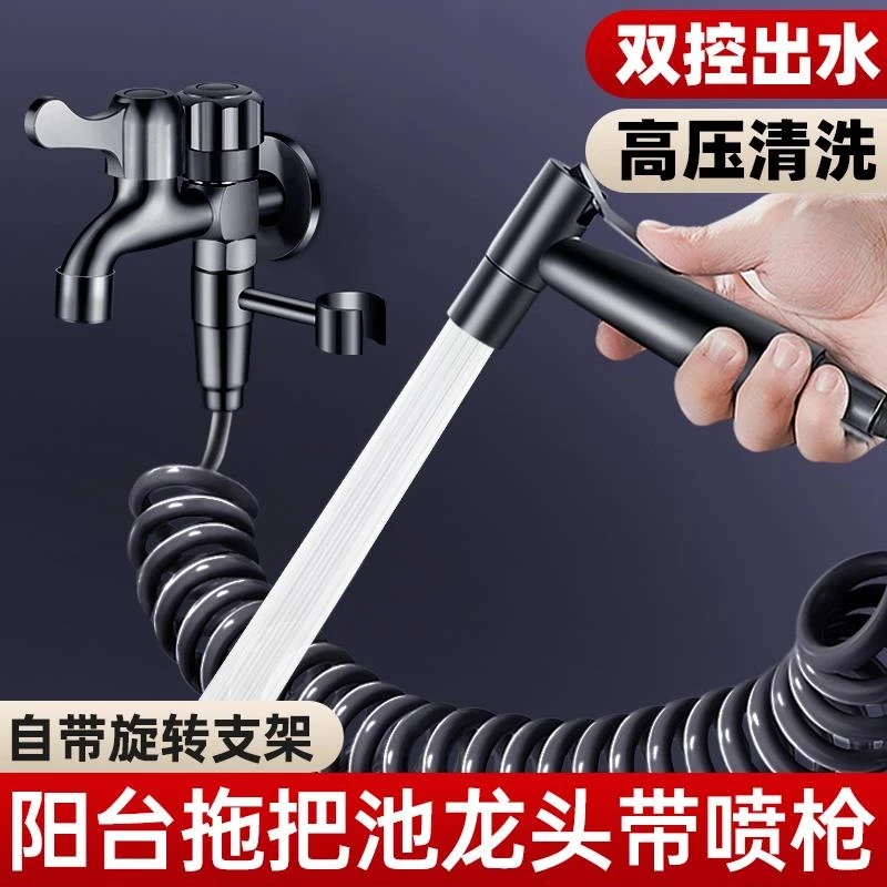 九牧王阳台拖把池水龙头带喷枪拖布池全铜多功能一进二出水枪家用