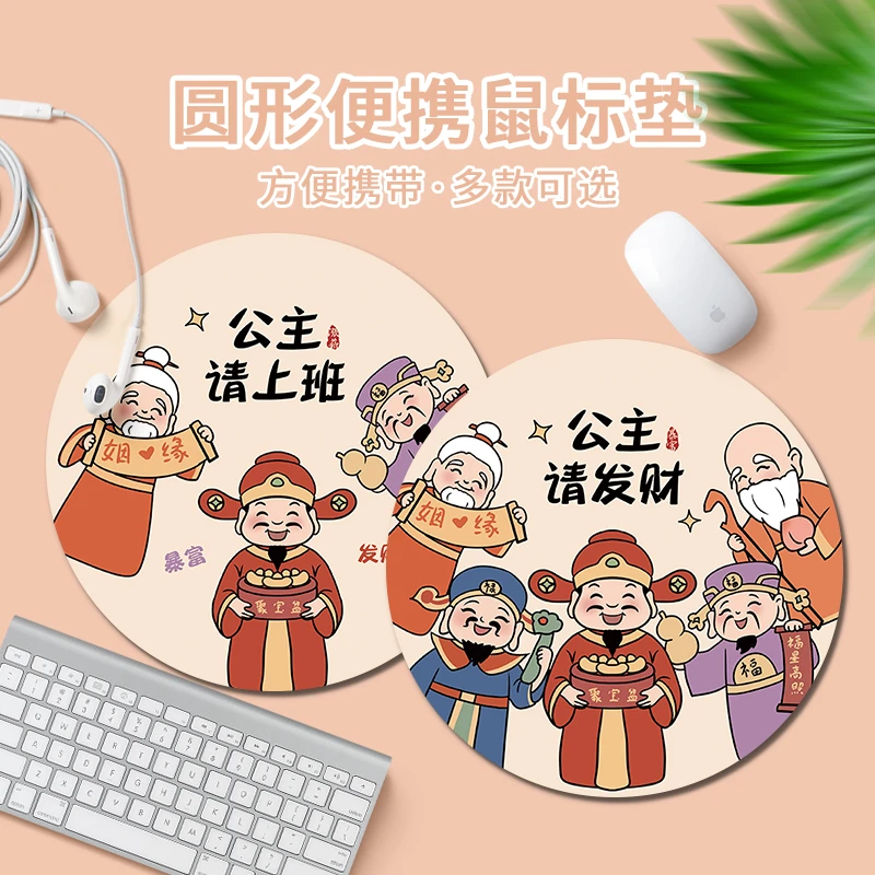 公主请发财创意财神鼠标垫女生办公书桌垫电脑键盘垫ins风书桌垫
