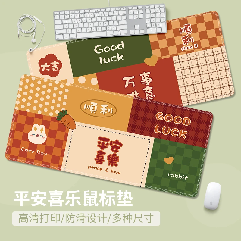 好运文字超大号鼠标垫加厚锁边电脑办公桌垫ins风创意书桌防滑垫