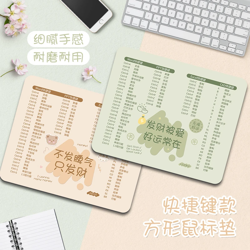顺财神鼠标垫男女生可爱PPT电脑键盘书桌垫办公快捷键防滑桌面垫