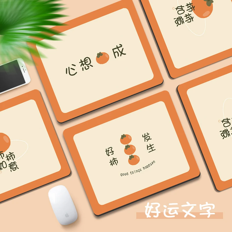 好柿发生鼠标垫创意男女生ins办公电脑键盘垫可爱学生学习桌面垫