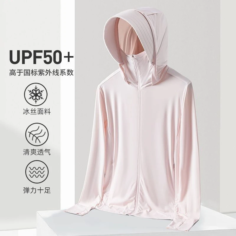 UPF50+夏季防晒衣女防紫外线防晒服男冰丝薄款钓鱼服户外凉感外套