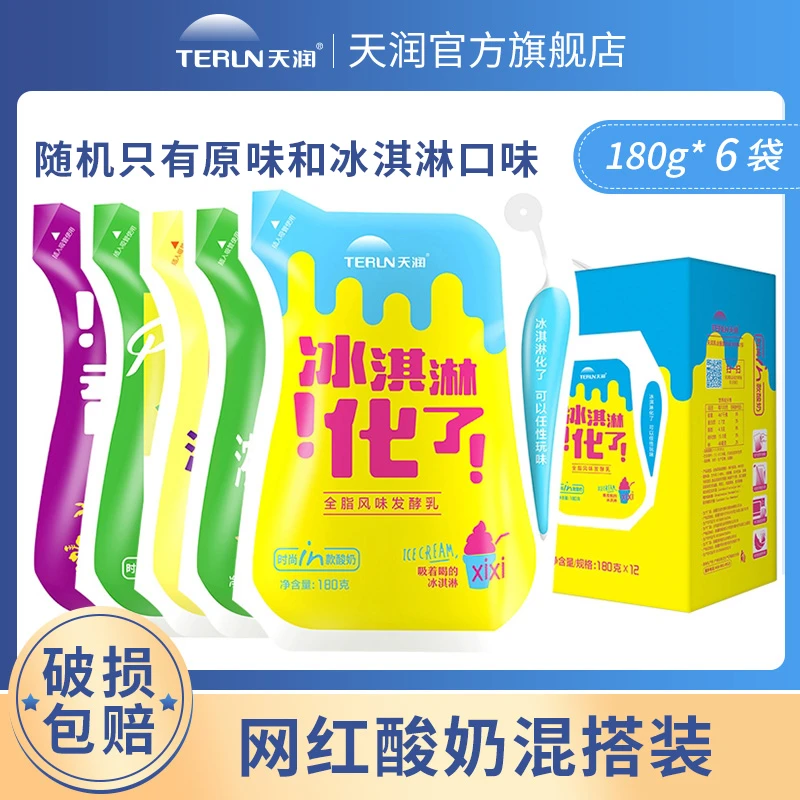 新疆天润网红爱克林袋装酸奶低温浓缩酸牛奶180g*6袋全脂乳酸菌