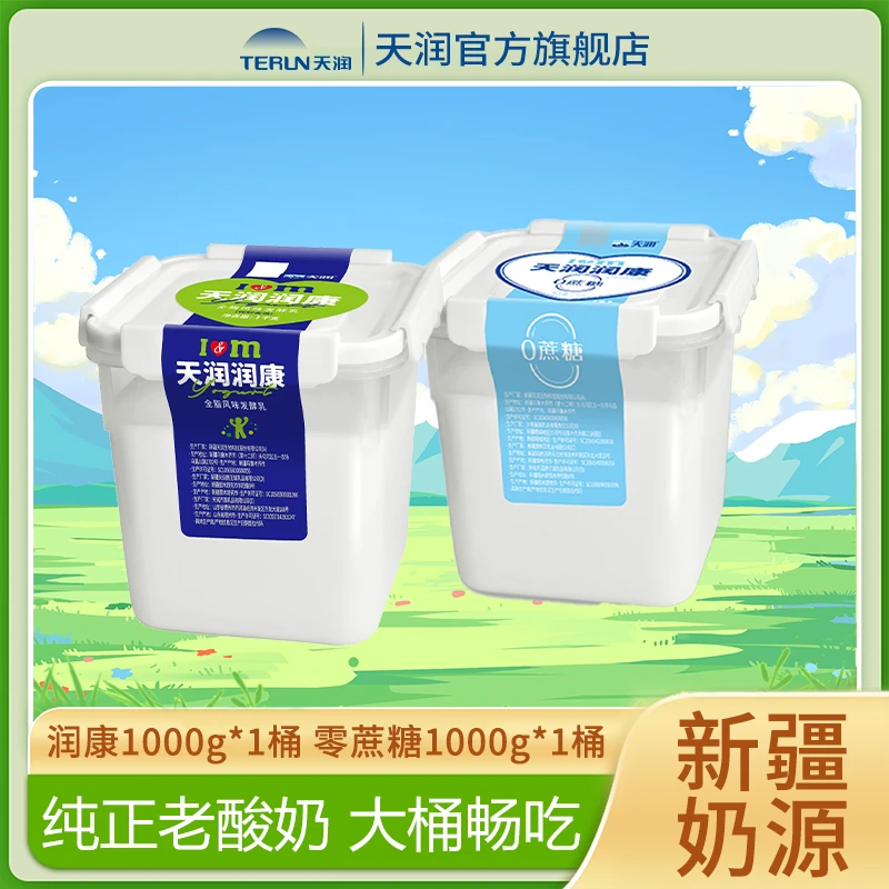 【天润】新疆润康全脂风味发酵乳老酸奶组合装1kg*2