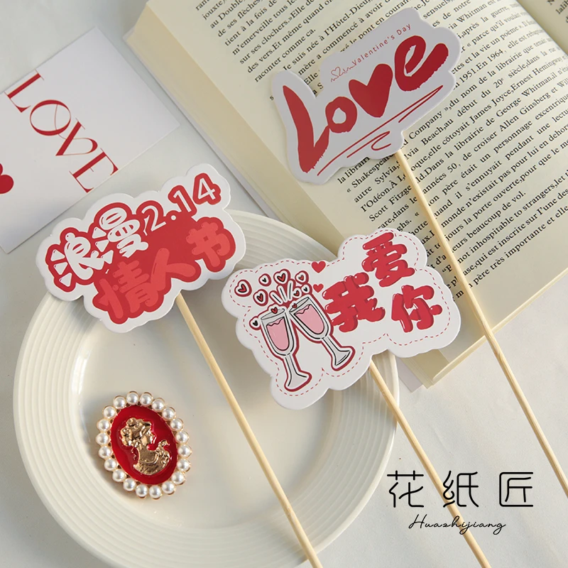 花纸匠 2025情人节插卡 我爱你LOVE插牌花艺鲜花花束diy留言卡片