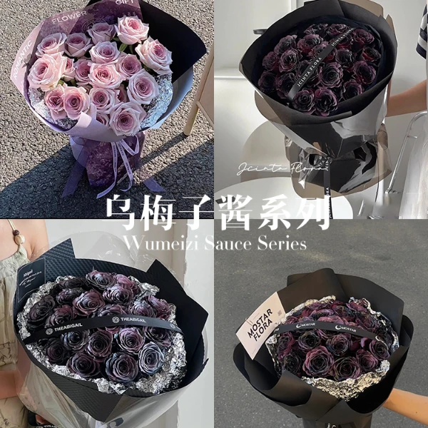 花纸匠 情人节鲜花包花纸乌梅子酱色系全套包装纸油画风包花资材