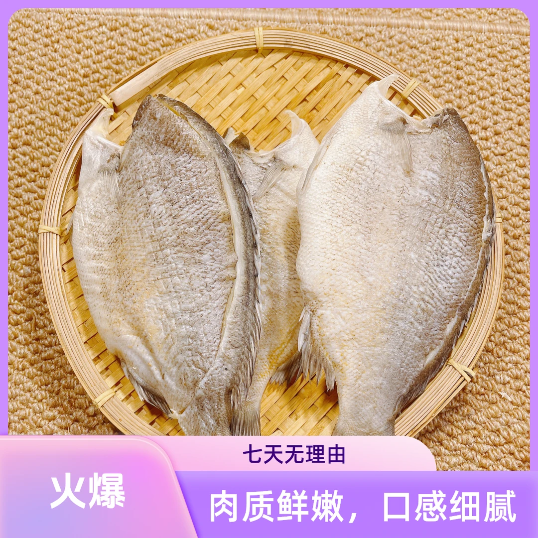 （梁锋记精选）深海花雕鲈鱼 鱼干台山特产咸鱼清蒸 干货500g