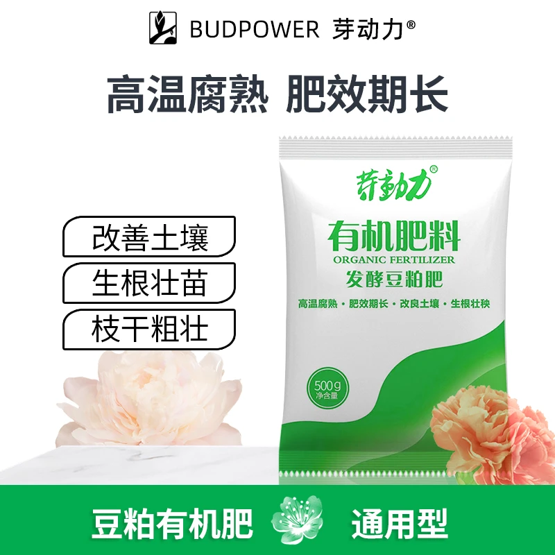 豆粕有机肥料腐熟生物饼肥天然底肥种菜蔬菜花卉家用通用