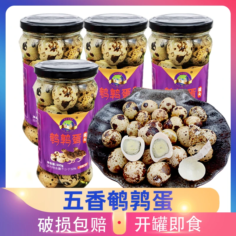 佳晶五香鹌鹑蛋罐头即食东北卤味鹌鹑蛋500g瓶零食五香卤味食品