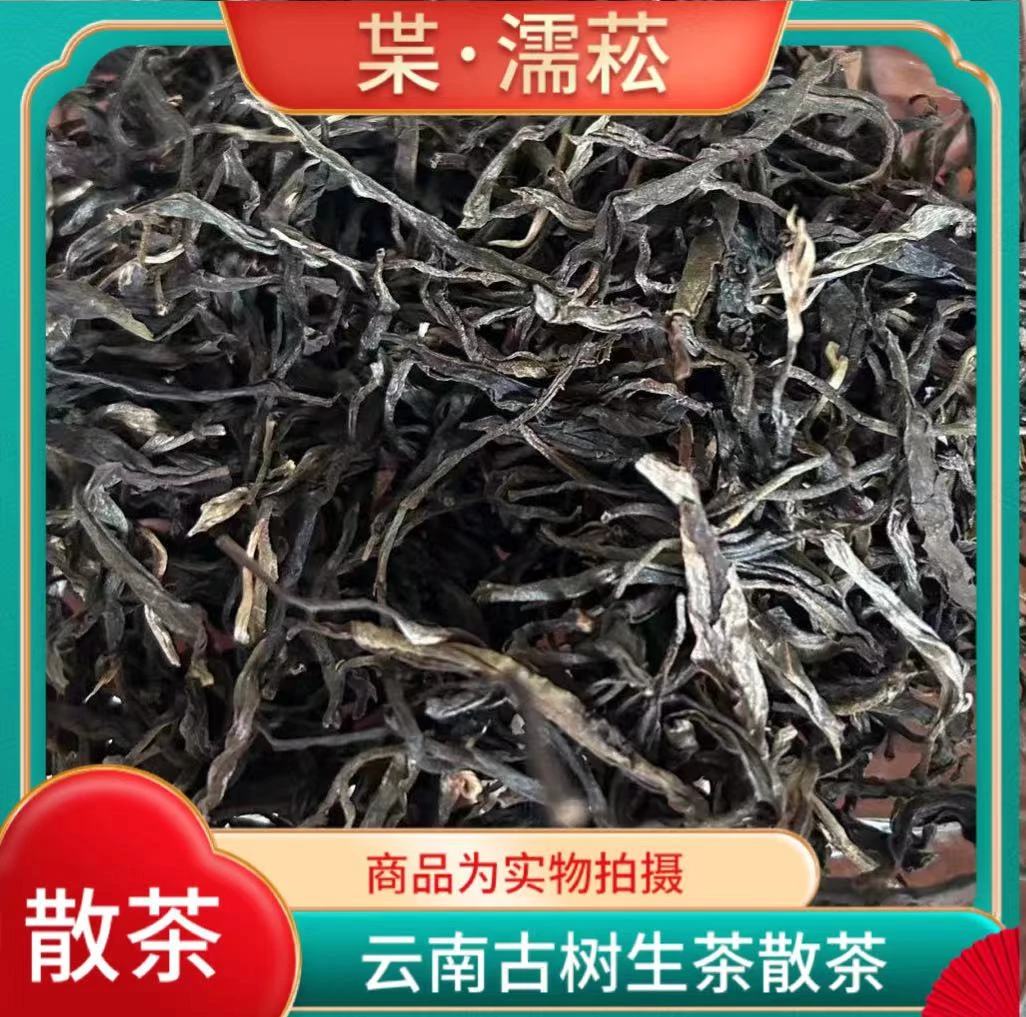 2023年忙肺正山 干净 古树春茶
