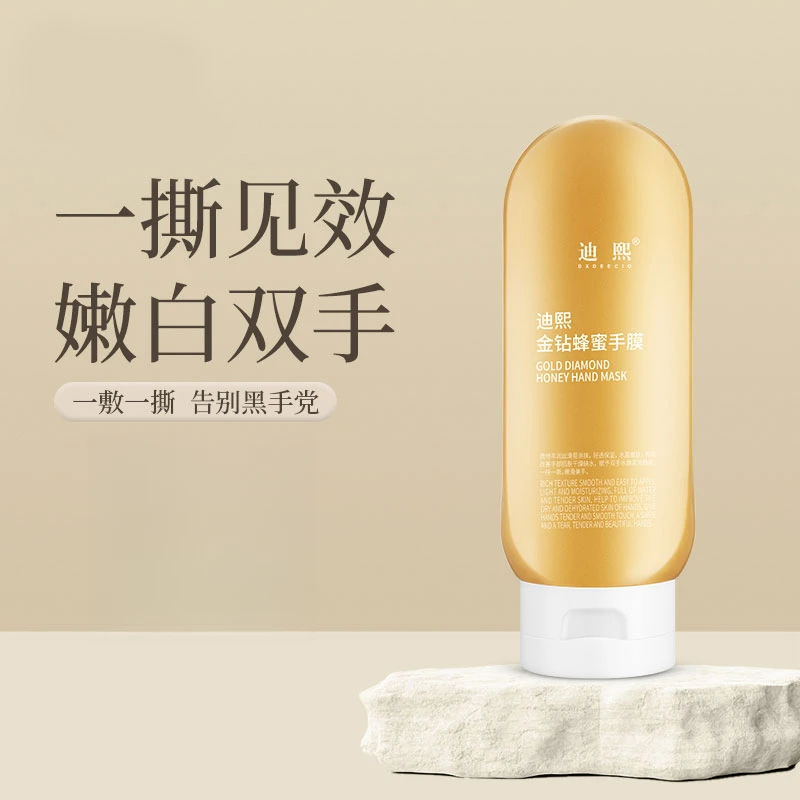 DXDEECIO/迪熙金钻蜂蜜手膜220g