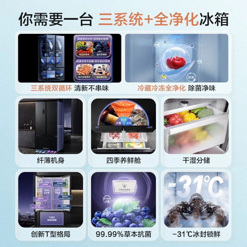 容声冰箱536L对开多门T型门变频风冷无霜超薄净味抗菌家用电冰箱