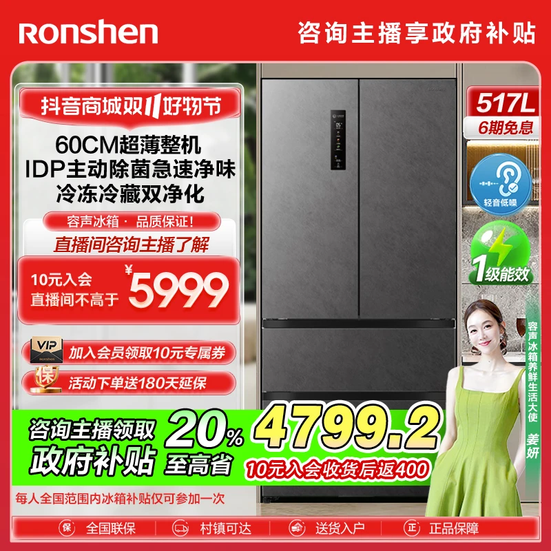 【国补立减20%】容声517升法式灰多门双净大容量净味冰箱