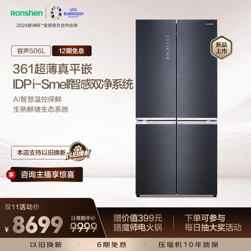 【政府补贴20%】容声BCD-506WKK1FPGZA灰一级十字多门变频买冰箱